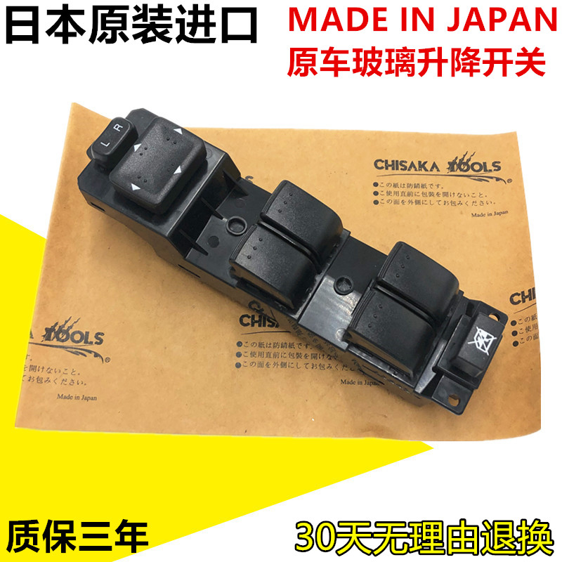 适配马自达6马六左前玻璃升降开关M6电动玻璃升降器开关车窗开关