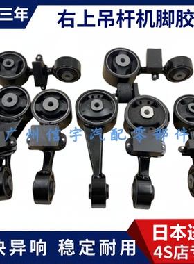 适用雷克萨斯ES200ES240ES300ES350RX270RX350发动机右上机脚胶吊