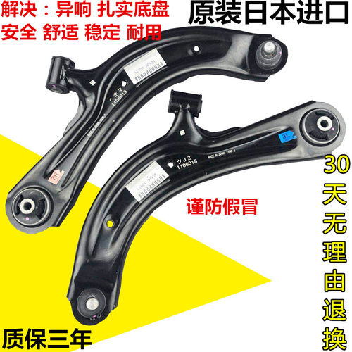 适用12-17新款骊威骐达轩逸颐达启辰D50 R50三角臂下摆臂支臂悬挂