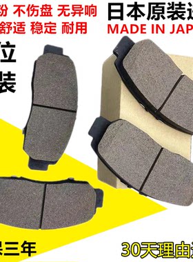 适用讴歌MDX ILX 阿库拉TLX RDX CDX RLX ZDX前后刹车片前刹车皮