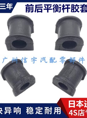 适用雷克萨斯LS430LX570 LS600 LS460前后平衡杆胶套稳定杆开口胶