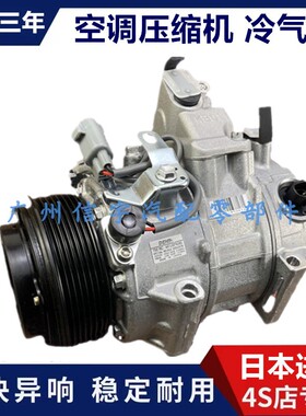 适用雷克萨斯ES200ES240 ES250 ES300 ES350冷气泵空调压缩机总成
