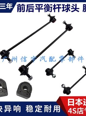 昂克赛拉阿特兹CX4CX5平衡杆球头