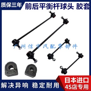 适用马自达8昂克赛拉阿特兹CX4CX5CX7前后平衡杆球头开口胶套原装