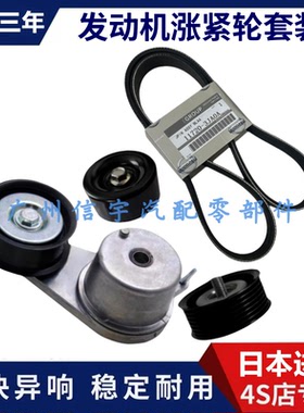 适用英菲尼迪G35G37Q50Q70M35EX35FX35FX37发动机皮带涨紧轮惰轮