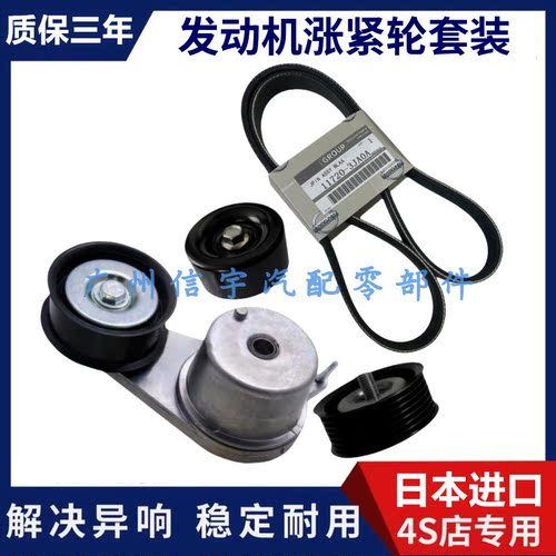 英菲尼迪Q50FX35M25皮带惰涨紧轮