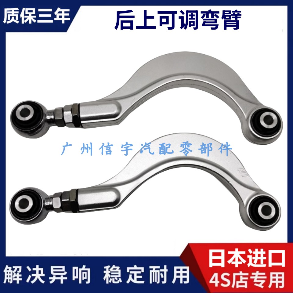 适用埃尔法威尔法30系GGH30 AGH30 AYH30后上下可调拉杆弯臂摆臂