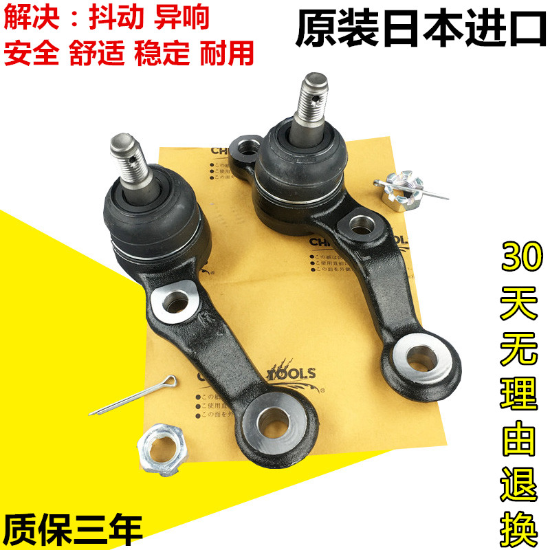 适用凌志IS200 GXE10 JZS160下摆臂球头下球头下悬挂球头总成