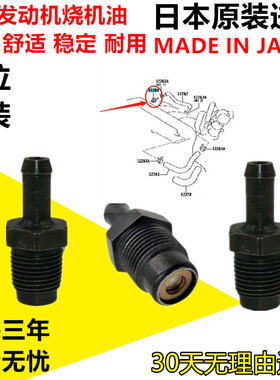 适用雷克萨斯LS430LS460LS600发动机饰盖单向阀废气阀通风阀