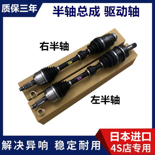 马自达6马5睿翼B70半轴总成