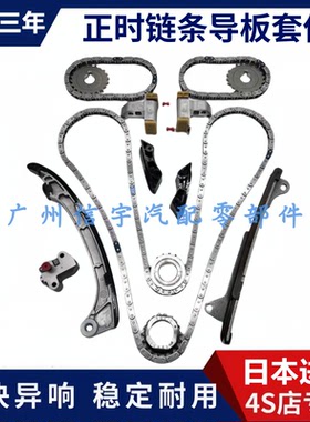 适用凌志RX ES200ES240ES250ES300ES350正时链条时规链条修包顶链