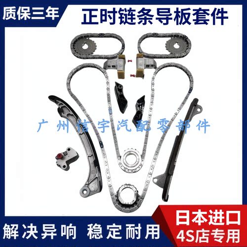 适用雷克萨斯IS250IS300 GS250GS300GS430时规修理包正时链条导板