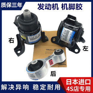 适用马自达6睿翼奔腾 B50B70X80B90左右后发动机支架机脚胶机脚垫