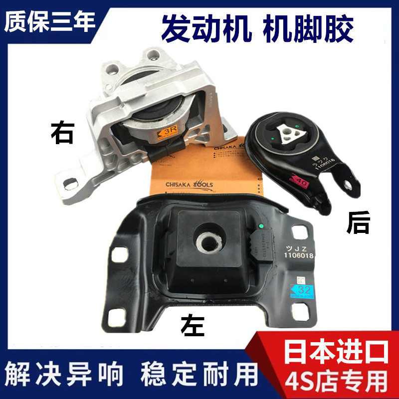 马自达3马自达5福克斯机脚胶