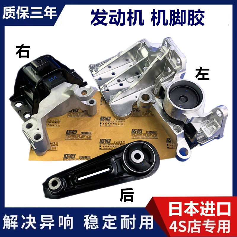 适用08-13款逍客前后左右 机脚胶支架发动机机脚胶逍客机脚垫