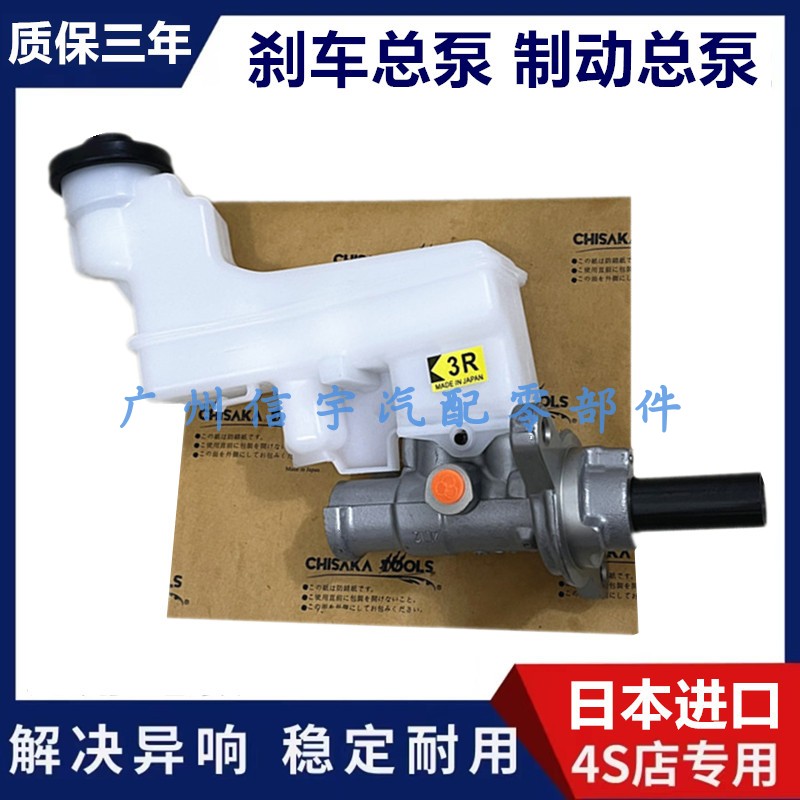 雷克萨斯GS300IS300250刹车总泵