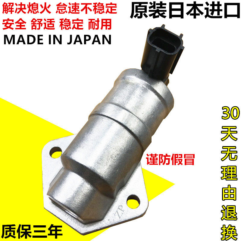 适用马自达6马6M马自达3马3福美来海马323怠速马达怠速电机怠速阀