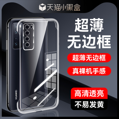 闪擎适用华为nova7手机壳