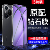 闪擎适用华为pura70钢化膜防指纹无白边pura70手机贴膜高清抗蓝光pura70抗摔防爆保护huawei全屏覆盖玻璃屏保