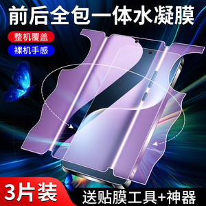 适用荣耀magic7钢化水凝膜一体magic7pro手机贴膜防指纹rsr保时捷设计全包膜抗摔保护honor全屏全覆盖高清por