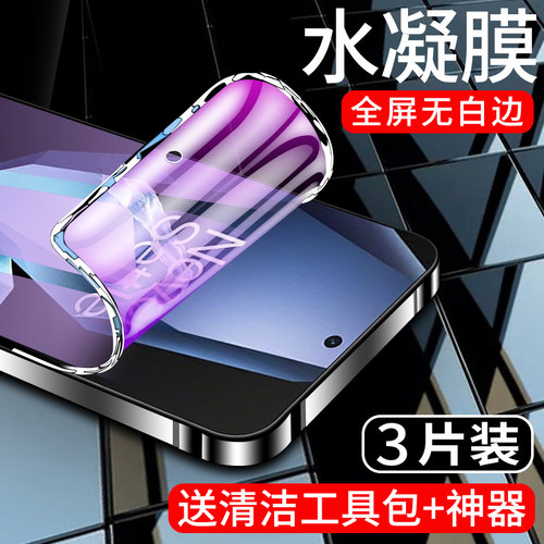 适用一加ace5系列水凝膜曲面贴合