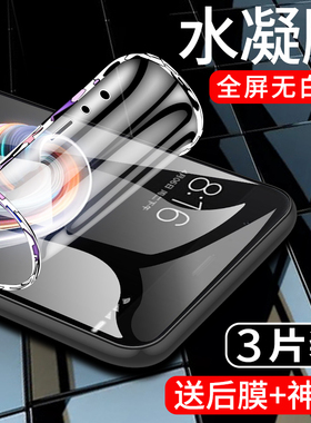 闪擎适用于小米note3手机膜全包边高清noto3水凝膜护眼抗蓝光note三钢化膜全屏覆盖mi防摔保护软膜防指纹屏保