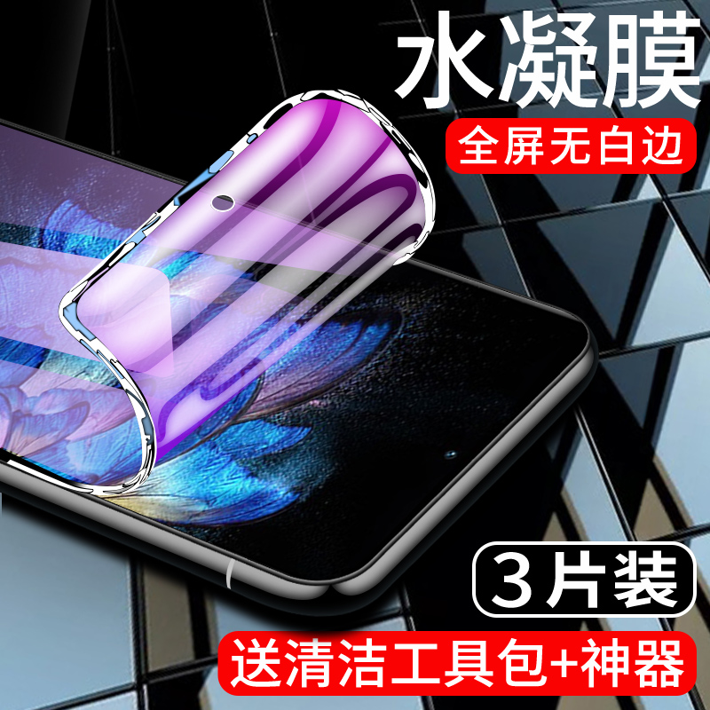 适用vivoXNote水凝膜曲面贴合