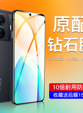 适用vivos15e钢化膜全屏全覆盖屏保vovos15手机膜防指纹无白边s15e新款高清抗蓝光玻璃viv刚化膜防摔防爆保护