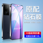闪擎适用iqooZ7钢化膜全屏覆盖防摔vivoiq00z7i手机贴膜防指纹无白边爱酷z7x高清抗蓝光玻璃iqz7全包防爆保护