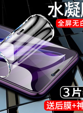适用vivox21手机膜全包边x21s水凝膜x21i钢化膜x21ia抗蓝光x21ud防摔X21屏幕指纹版全身软膜x21a全屏覆盖保护