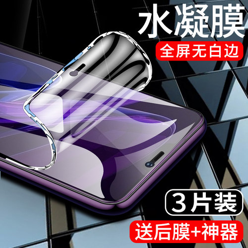 vivox21手机膜全包边屏幕指纹版