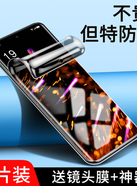 闪擎适用opporeno9手机膜防摔保护reno9pro防窥膜全屏覆盖reno9pro+钢化水凝膜全包边高清屏保防偷窥膜防指纹