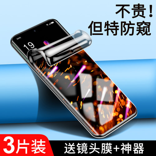 闪擎适用opporeno9手机膜
