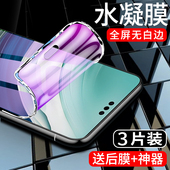 闪擎适用华为mate60pro水凝膜全包边mata60手机贴膜全屏覆盖meta60pro 钢化膜抗蓝光防指纹保护rs非凡大师por