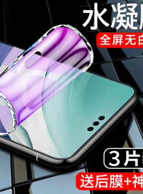 闪擎适用华为mate60pro水凝膜全包边mata60手机贴膜全屏覆盖meta60pro+钢化膜抗蓝光防指纹保护rs非凡大师por