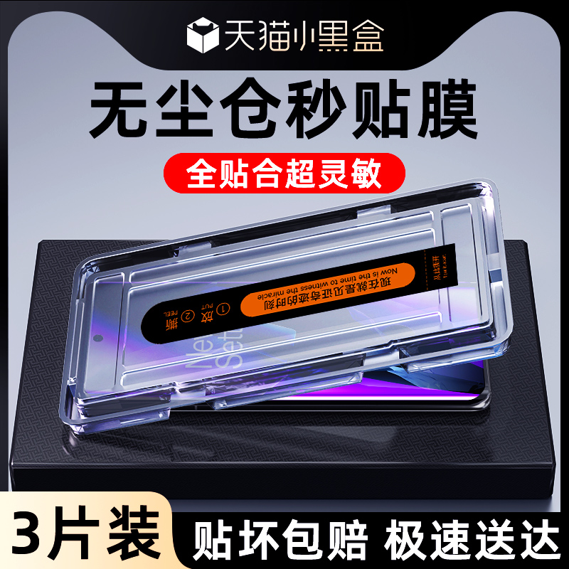 适用一加13钢化膜升级防爆