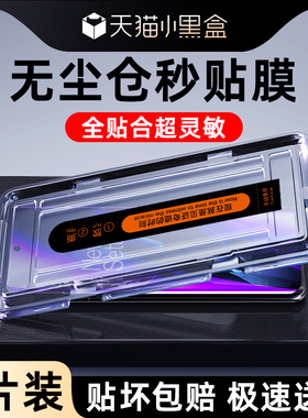 适用一加13钢化膜高清抗蓝光1加13手机膜全屏覆盖防摔玻璃13曲面贴膜神器防爆保护oneplus水凝膜防指纹无白边