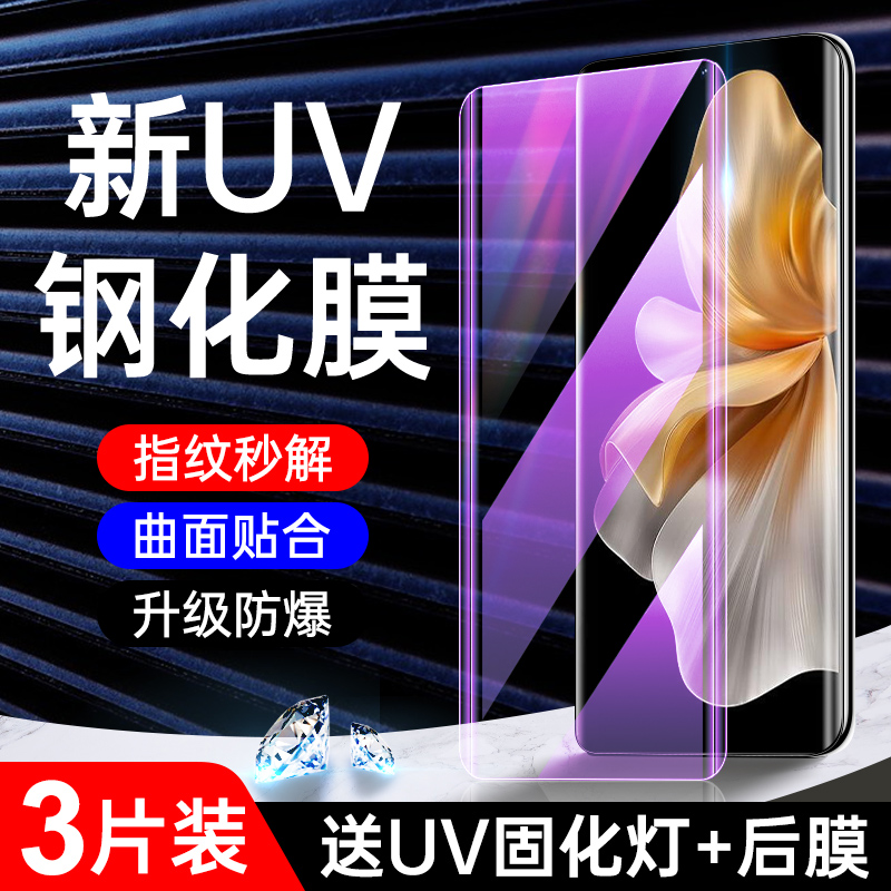 适用vivos18钢化膜全胶曲屏s18pro手机膜高清抗摔防爆vivo防偷窥uv水凝膜全覆盖s18pro防指纹玻璃贴膜屏保por-封面