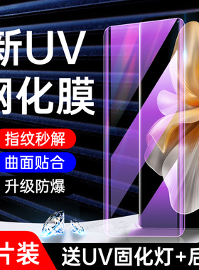 适用vivos18钢化膜全胶曲屏s18pro手机膜高清抗摔防爆vivo防偷窥uv水凝膜全覆盖s18pro防指纹玻璃贴膜屏保por