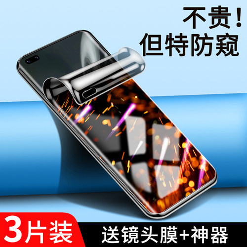 闪擎适用荣耀v40手机膜