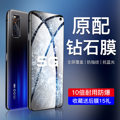适用iqooneo3钢化膜无白边玻璃vivoiqooneo3手机贴膜防指纹屏保5G全屏全覆盖抗摔防爆保护IQOONEO3高清抗蓝光