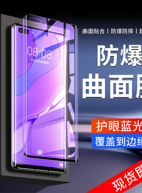 适用华为nova7pro钢化膜5G全屏覆盖nove7手机膜防爆保护novo7se/活力版曲面玻璃防摔huawei高清抗蓝光屏保por