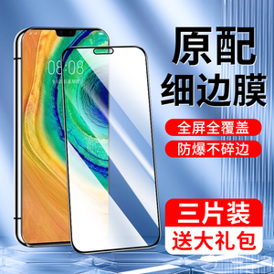 适用华为mate30钢化膜全屏覆盖护眼屏保mata30手机膜防指纹高清TAS-AL00无白边抗摔huawei新款全包边5G刚化膜