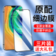 适用华为mate30钢化膜全屏覆盖护眼屏保mata30手机膜防指纹高清TAS AL00无白边抗摔huawei新款 全包边5G刚化膜