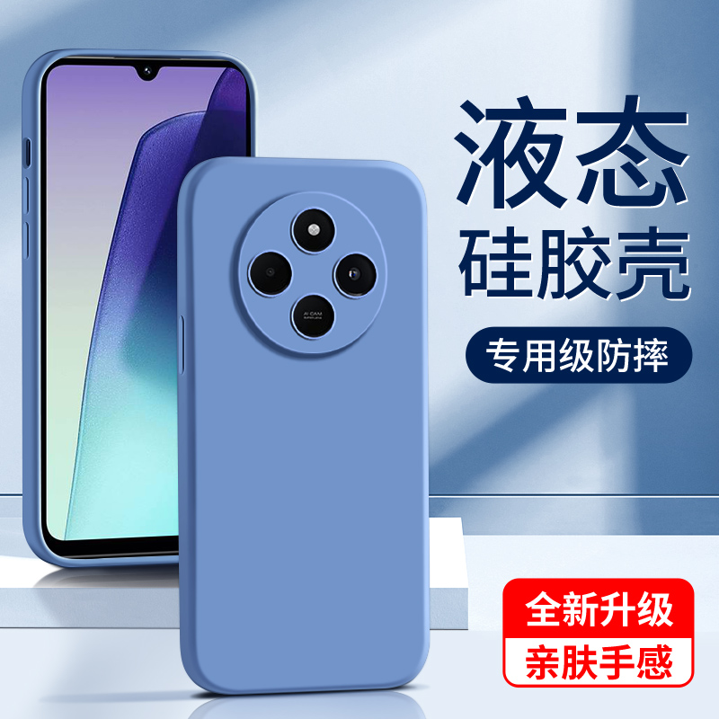 适用红米14r液态硅胶壳亲肤手感