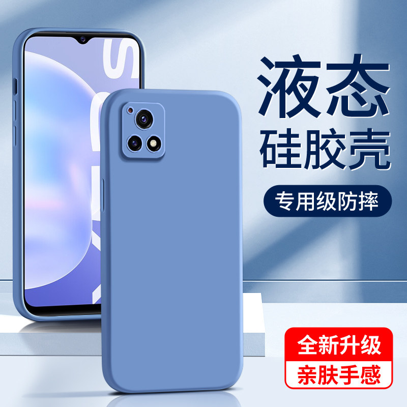适用vivoy52s液态硅胶壳亲肤手感