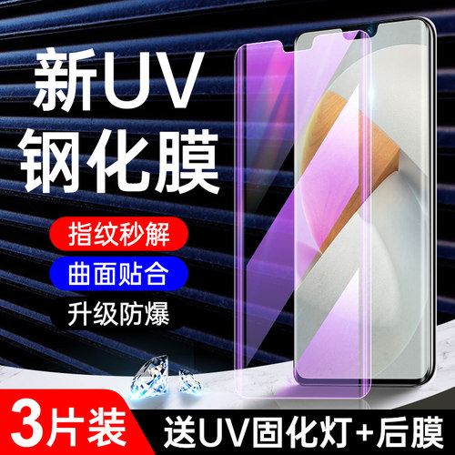 闪擎适用vivos12pro钢化膜