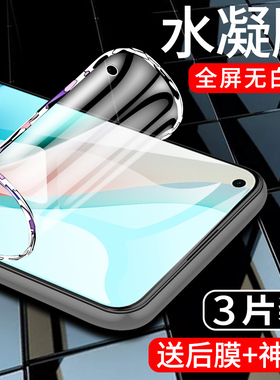 适用红米note9手机贴膜4G版抗蓝光note9pro水凝膜5g全包边Note9保护膜note九钢化膜por全屏覆盖redmi高清软膜