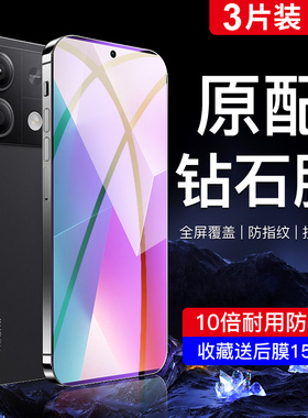 适用红米note13钢化膜全屏覆盖nota13pro手机膜高清redmi抗蓝光屏保note13r/pro刚化膜防摔保护小米防指纹por