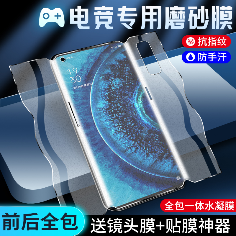 细腻磨砂✅防手汗✅防指纹✅送镜头膜✅